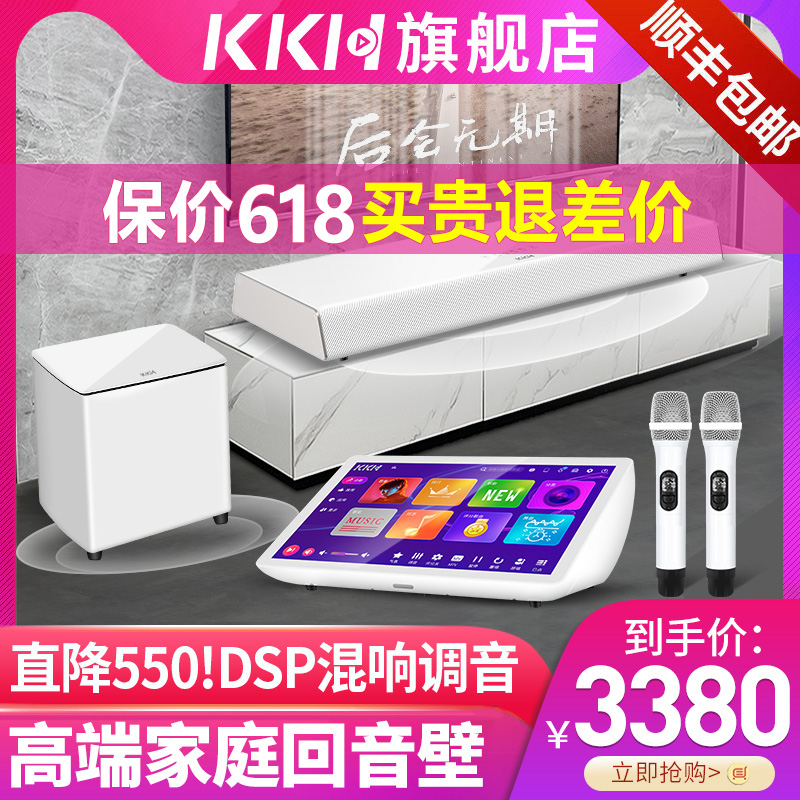 KKH MX8 Family K Song Echo Wall TV Sound KTV Set Full Set Of Song Point All in One Touch Screen Home