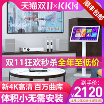 KKH V20 Home KTV Speaker Set Complete Set Karaoke Machine Karaoke Machine Home National K-speaker All-in-One