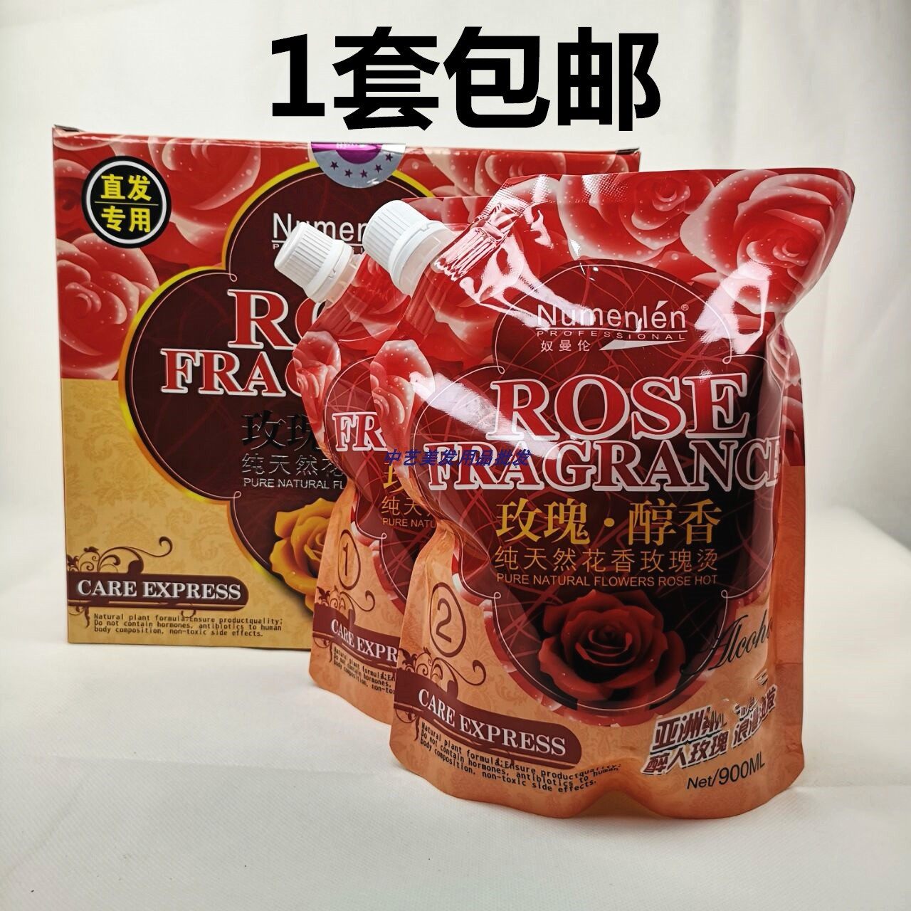 Slave Manlan Rose Mellow Aromas of pure natural floral aromas with aromatic ionic bronzed straight hair paste with straight fruit