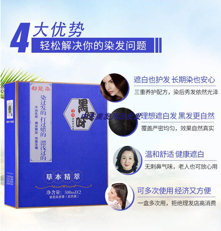 Dark, vegetable hair dye frost natural hair hair barber store black oil clear water does not scalp at home