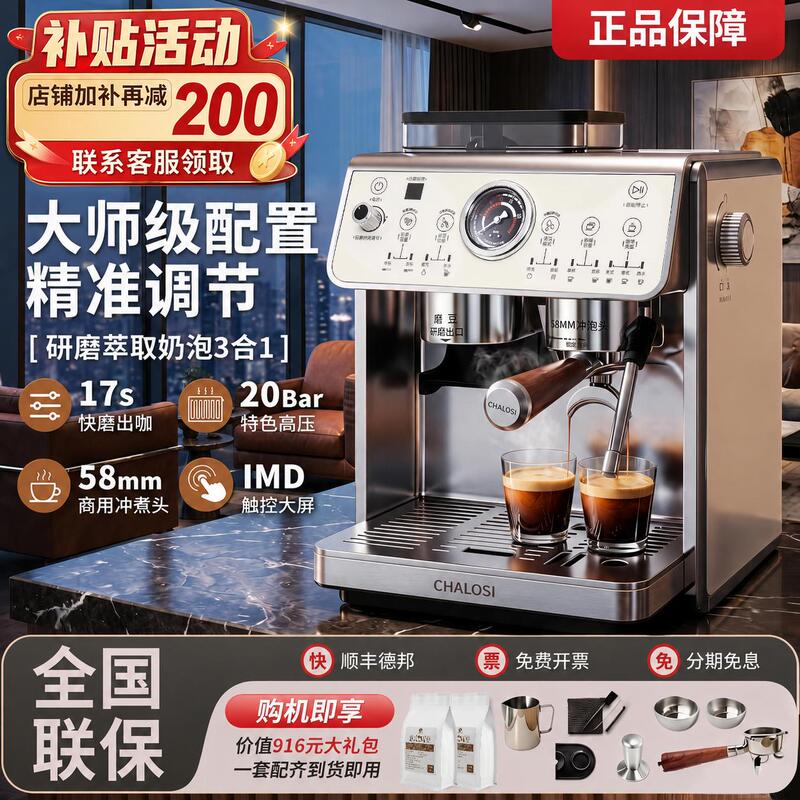 Chalos Italian Semi-Automatic Coffee Machine for Home Use, Integrated Grinder, Small Commercial Steam Milk Frother, American-Style Freshly Ground
