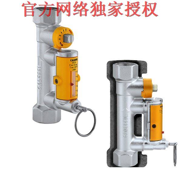 Italian Calaifi Solar Flow Meter Balance Valve Original Fit Imported Solar Flow Meter Balance Valve