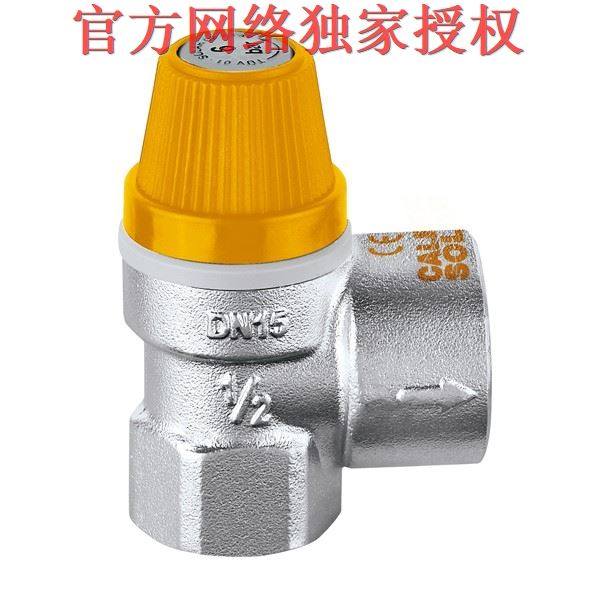 Italy's Kalefie Solar Safety Valve Original Imported Solar Safety Valve Consuitable Heating Company