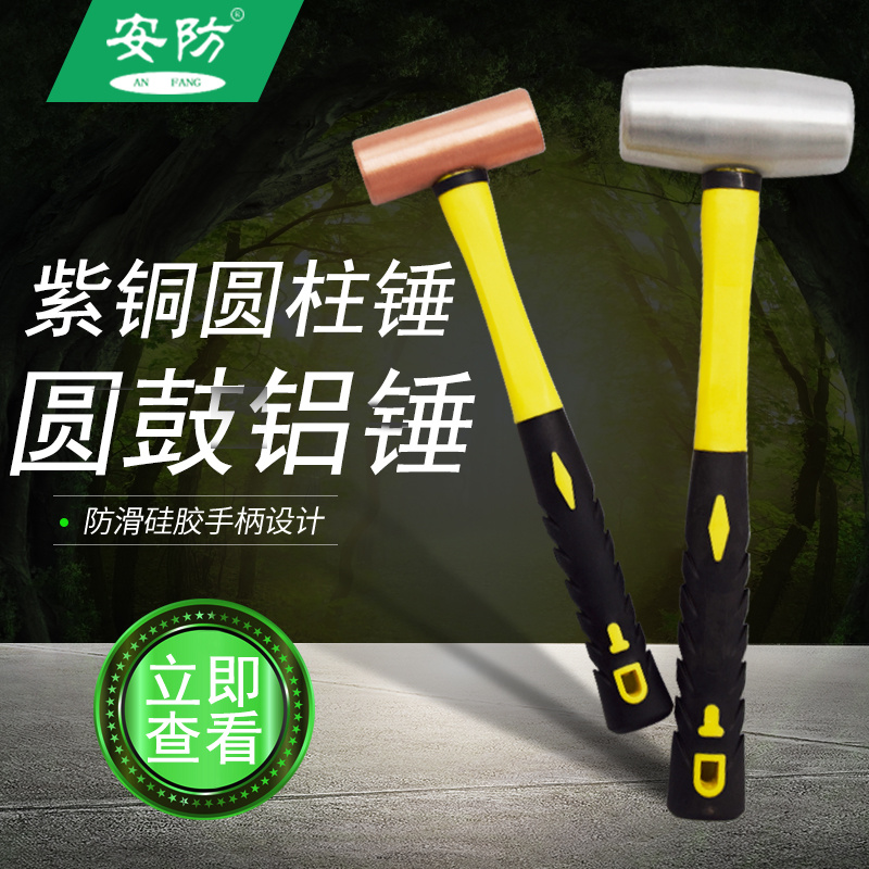 Barrel drum hammer aluminum drum hammer 500g1300g solid aluminum hammer fiber handle aluminum hammer rubber hammer