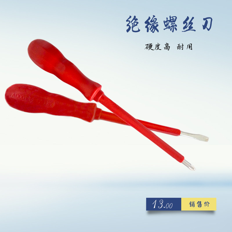Insulated screwdriver electrician screwdriver withstand voltage 1000v insulation tool cross screwdriver quality assurance