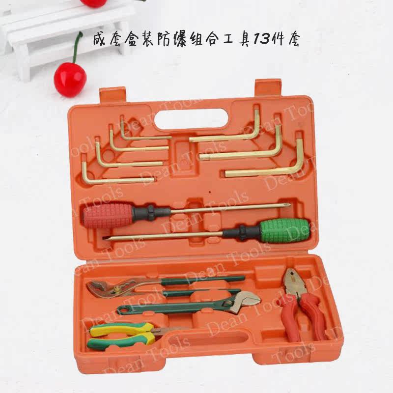 Explosion - proof tool set of 13 piece of gas station gas station special explosion - proof wrench screwdriver combination package