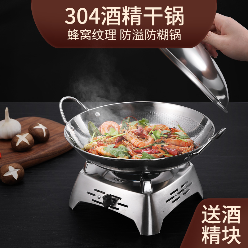 Alcohol Stove Small Hot Pot dry pot boiler Home Suit Pan Domestic Dorm Room Single Solid Hotel Special Pot-light