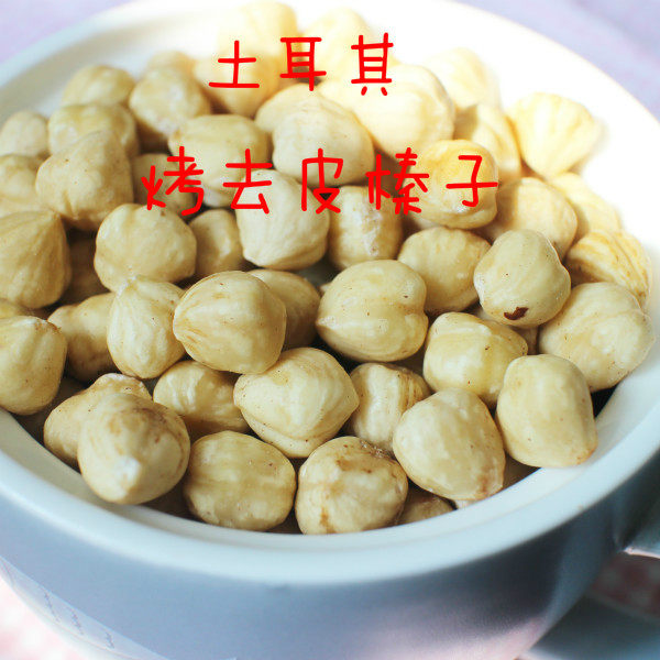 Baked Peeled Hazelnut Kernel 500g Turkey Hazelnut Kernel Shelled Cooked Hazelnut Nuts Chocolate Baking Ingredients