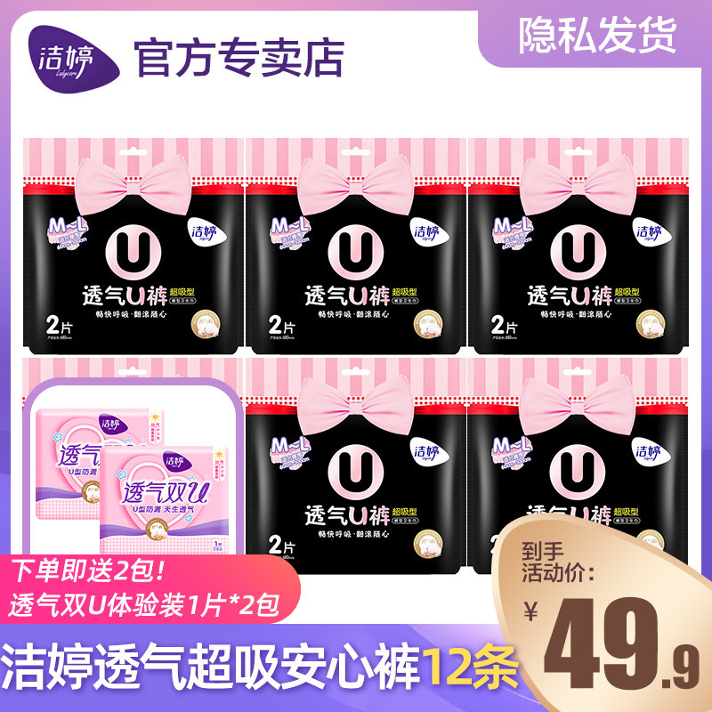 Finish Tingling Comfort Pants Women Safety Pants Ultra Breathable U Pants Night With Sleeping Pants Cheerpants Lengthened Sanitary Cotton Nightclub Pants