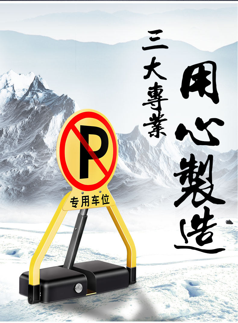 Откажитесь от пульта дистанционного управления парковкой Lock-8.jpg