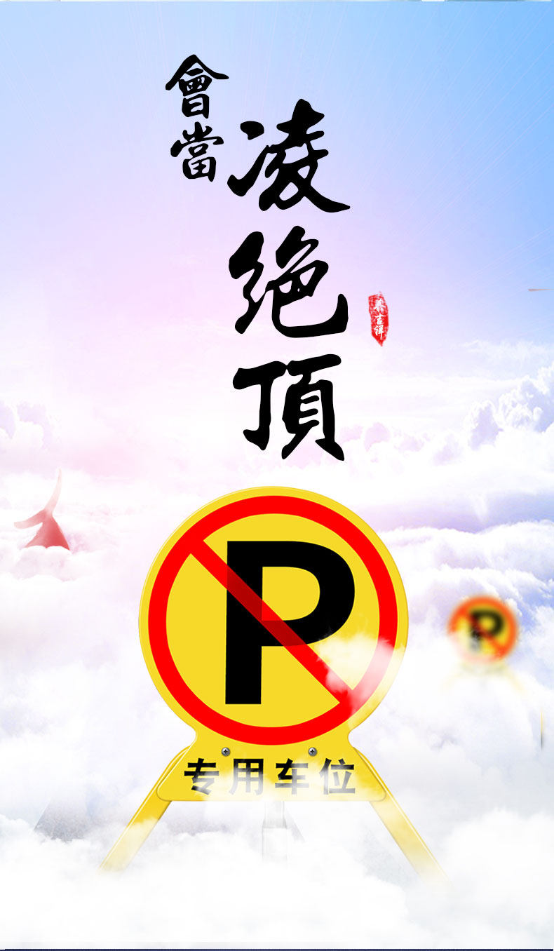 Добавить блокировки места для парковки с высоким содержанием управления -2.jpg