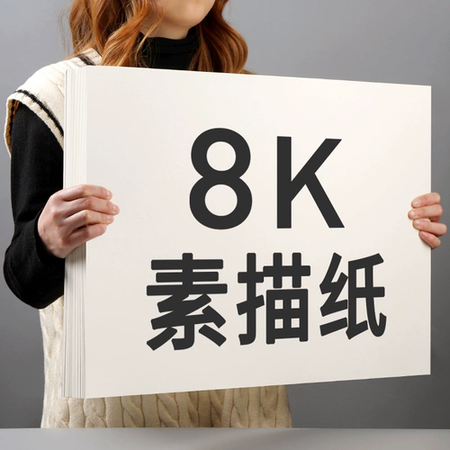 100 Sketch Paper 8k Eight -Open Mulce Blank Sketch