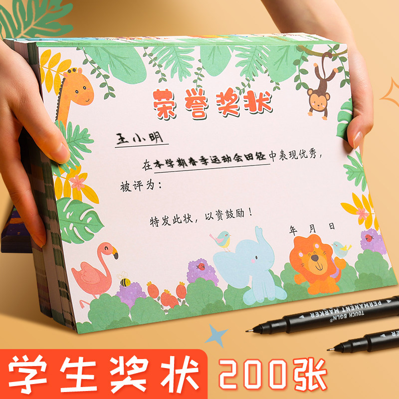 Primary School Student Awards Small Certificate Paper Kindergarten Children's Customized Creative Personality Cute Cartoon Rewards Multiple Commendation Letters Teachers' Special Attendance Universal A4 Printable Blank Honorary Certificate