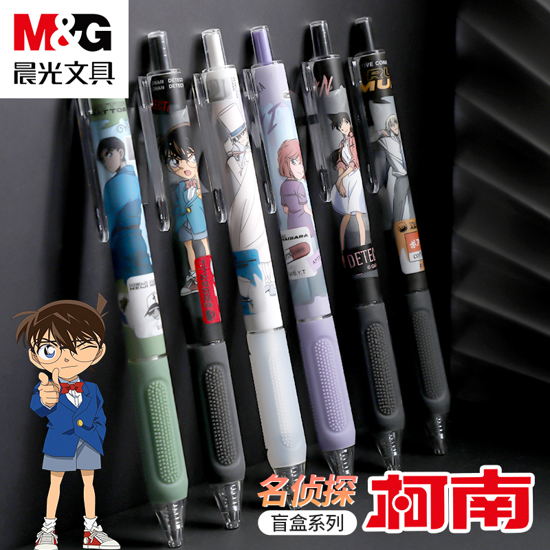Morning Light Fame Detective Cornan Joint Blind Box Press Type Middle Pen 0 5mm Carbon Black Student With Water-based Pen Pen Signature Pens Japanese Department Ball pen Stationery Shop Supplies