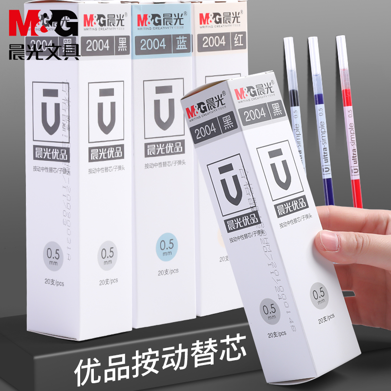 Morning light Youpin refill press type neutral refill 0 5 black red blue spring bullet 2004 student exam with exam fashion simple Korean version plug-in refill wholesale
