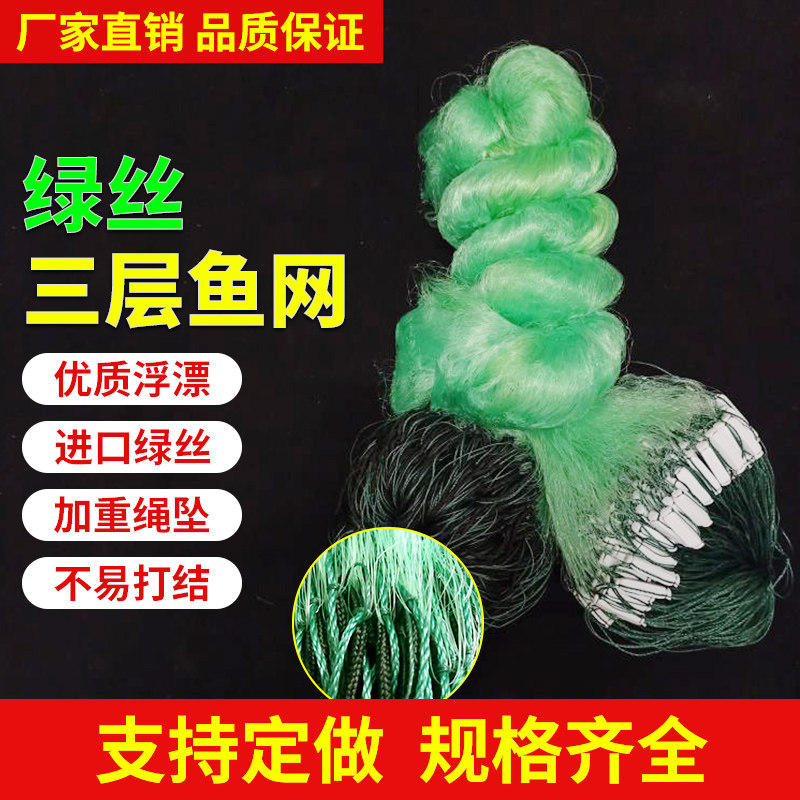 Three layers of green silk 1 5 m 2 m 3 m 4 m 4 m Aggravated Bag Pendant Rope Pendant Nets Hanging Nets Glued Nets Nets Nets Nets Fishing Nets