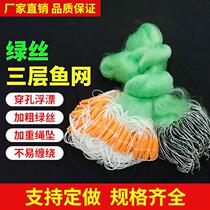 Wear float rope pendant 1 5 meters 2 meters 3 meters 4 meters thickened weighted three-layer green silk sticky net sinking net fishing dip net wire mesh