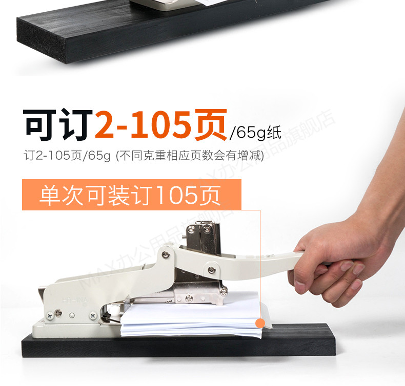 日本MAX订书机进口重型订书机适用票据皮革布匹大订书器HD-1NA 日本MAX订书机进口重型订书机适用票据皮革布匹大订书器HD-1NA