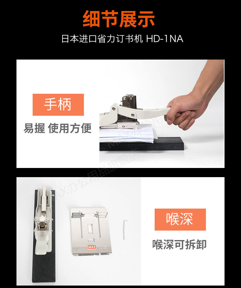 日本MAX订书机进口重型订书机适用票据皮革布匹大订书器HD-1NA 日本MAX订书机进口重型订书机适用票据皮革布匹大订书器HD-1NA