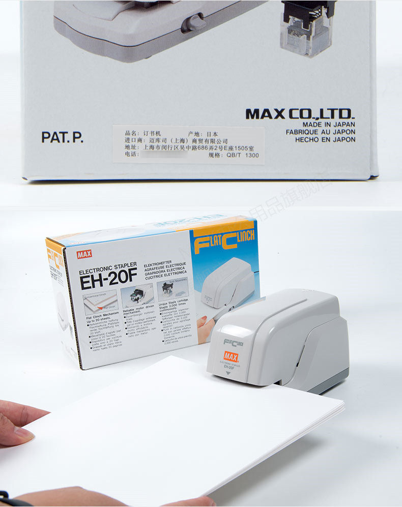 日本MAX美克司进口全自动电动订书机平针式自动感应订书机EH-70F/EH-20F两款可选 日本进口 日本MAX美克司进口全自动电动订书机平针式自动感应订书机EH-70F/EH-20F两款可选 日本进口