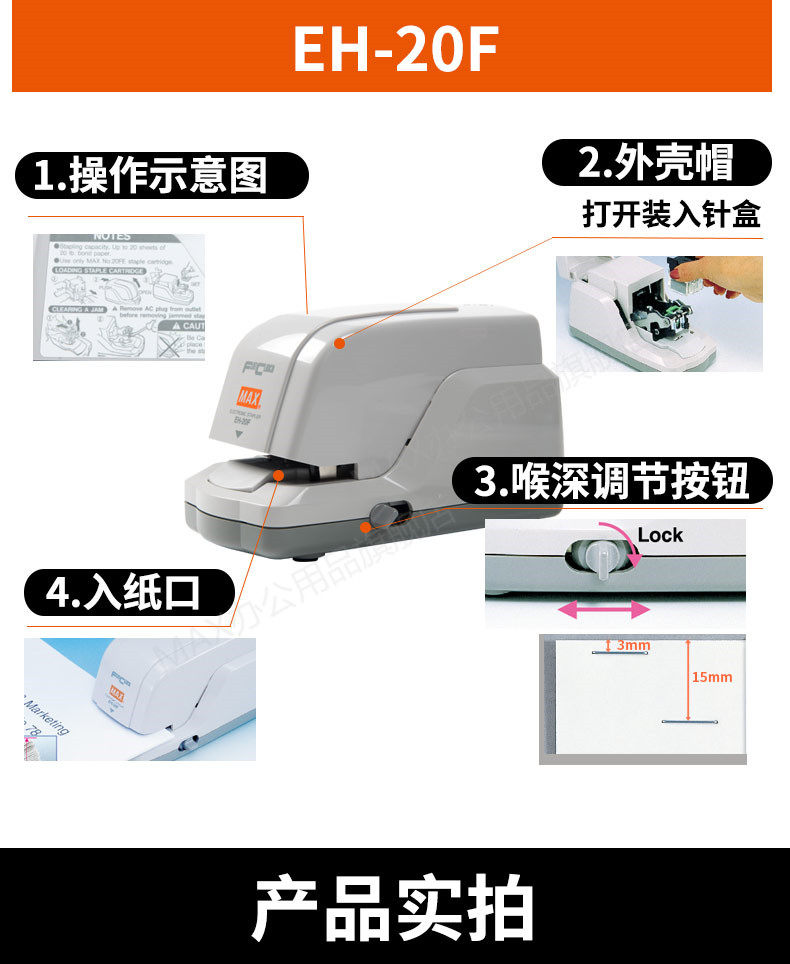 日本MAX美克司进口全自动电动订书机平针式自动感应订书机EH-70F/EH-20F两款可选 日本进口 日本MAX美克司进口全自动电动订书机平针式自动感应订书机EH-70F/EH-20F两款可选 日本进口