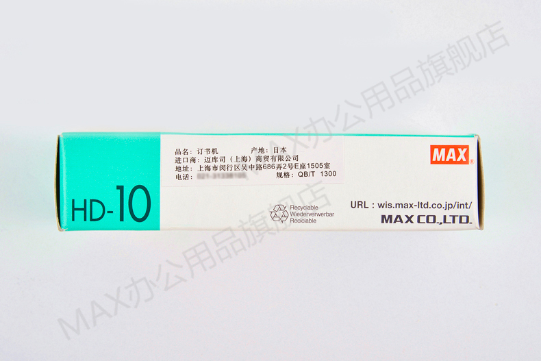 迷你订书机 办公日本max美克司标准型进口订书器带起钉器HD-10 迷你订书机 办公日本max美克司标准型进口订书器带起钉器HD-10