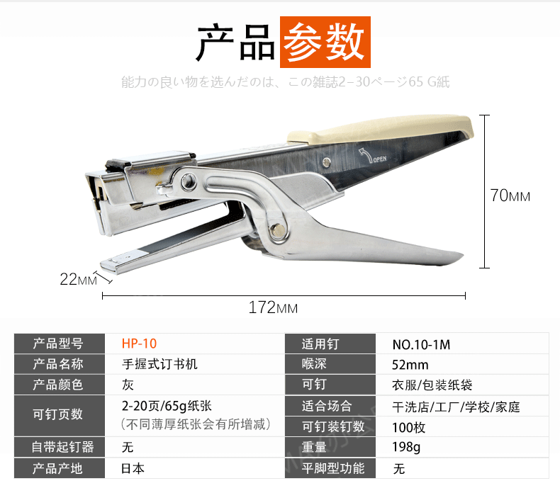 日本MAX手握式订书机HP-10,使用10#钉省力订书机户外工厂工业装订 日本MAX手握式订书机HP-10,使用10#钉省力订书机户外工厂工业装订