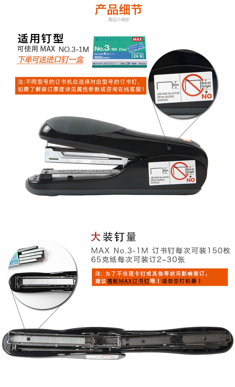 日本MAX美克司进口省力订书机平脚平针双杠杆可订30页办公HD-50DF