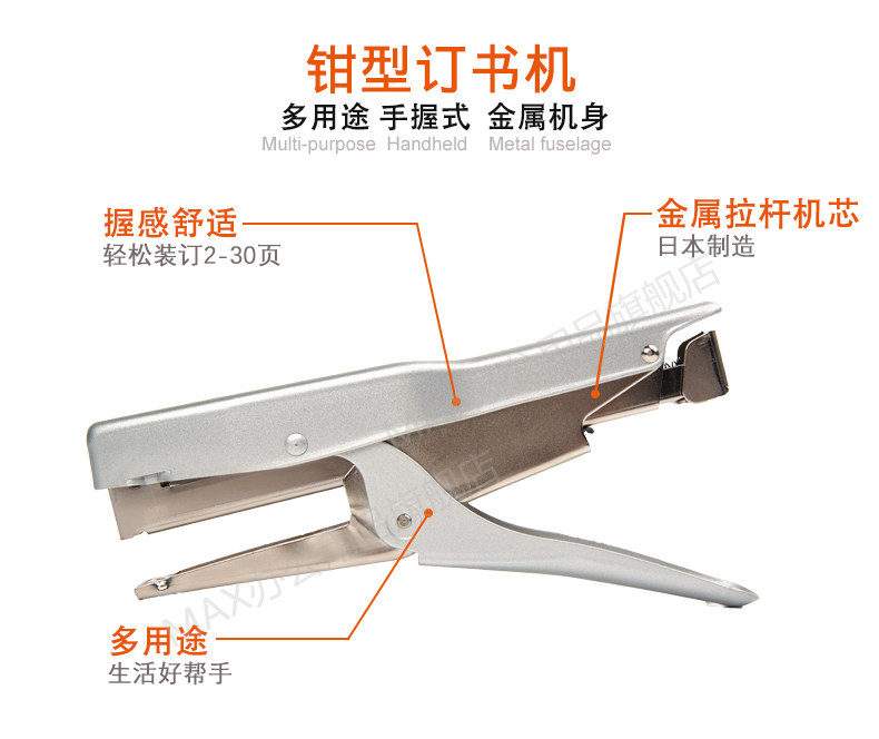 MAX美克司日本进口订书机手握式拱形钉省力订书机使用拱形钉HP-88 MAX美克司日本进口订书机手握式拱形钉省力订书机使用拱形钉HP-88