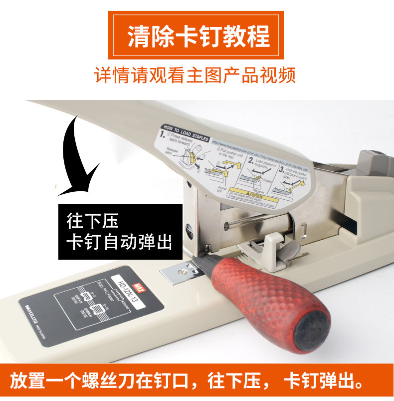 日本max订书机进口订书器加厚订30~110页省力重型订书机HD-12N/13 日本max订书机进口订书器加厚订30~110页省力重型订书机HD-12N/13