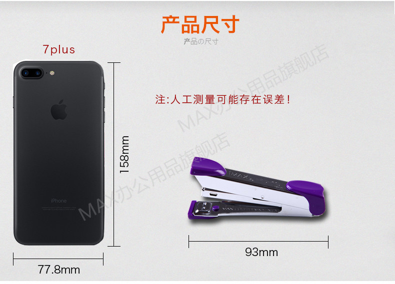 迷你订书机 办公日本max美克司标准型进口订书器带起钉器HD-10