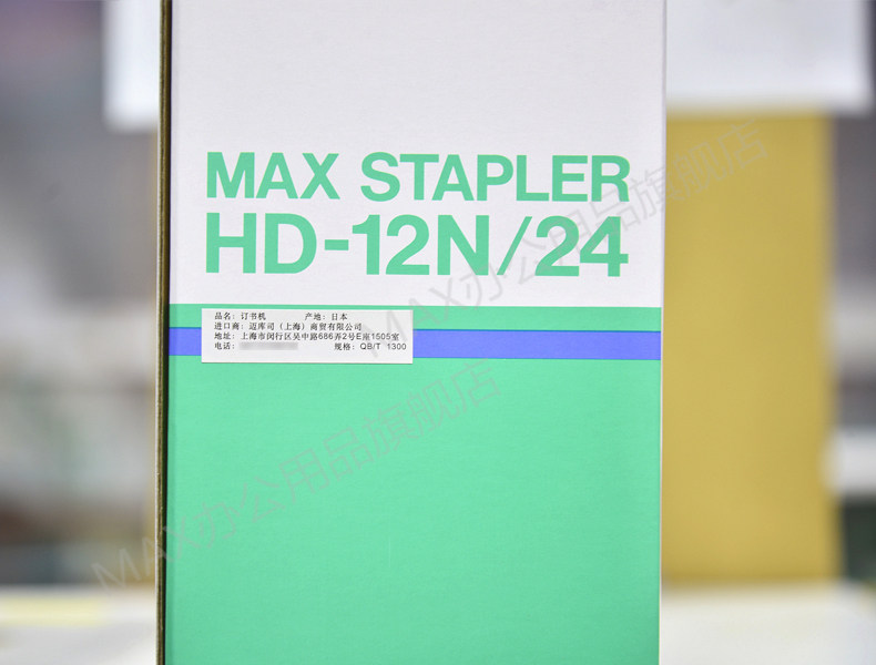进口订书机日本MAX订书器加厚重型订书机可订240页65g纸HD-12N/24 进口订书机日本MAX订书器加厚重型订书机可订240页65g纸HD-12N/24