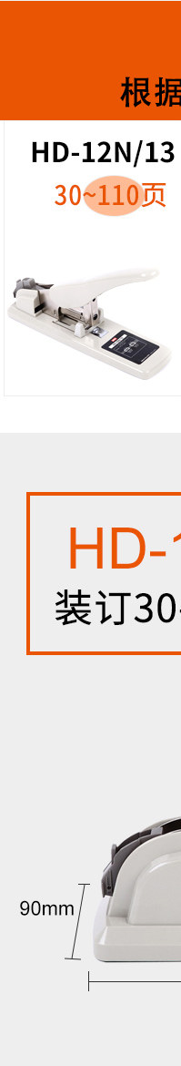 日本MAX订书机进口订书器大号重型订书机大码加厚订书器HD-12N/17 日本MAX订书机进口订书器大号重型订书机大码加厚订书器HD-12N/17