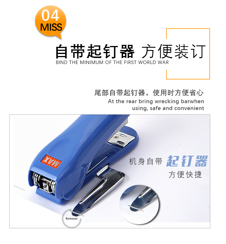 日本MAX进口订书机统一型办公订书器可订30页学生用钉书机HD-50R