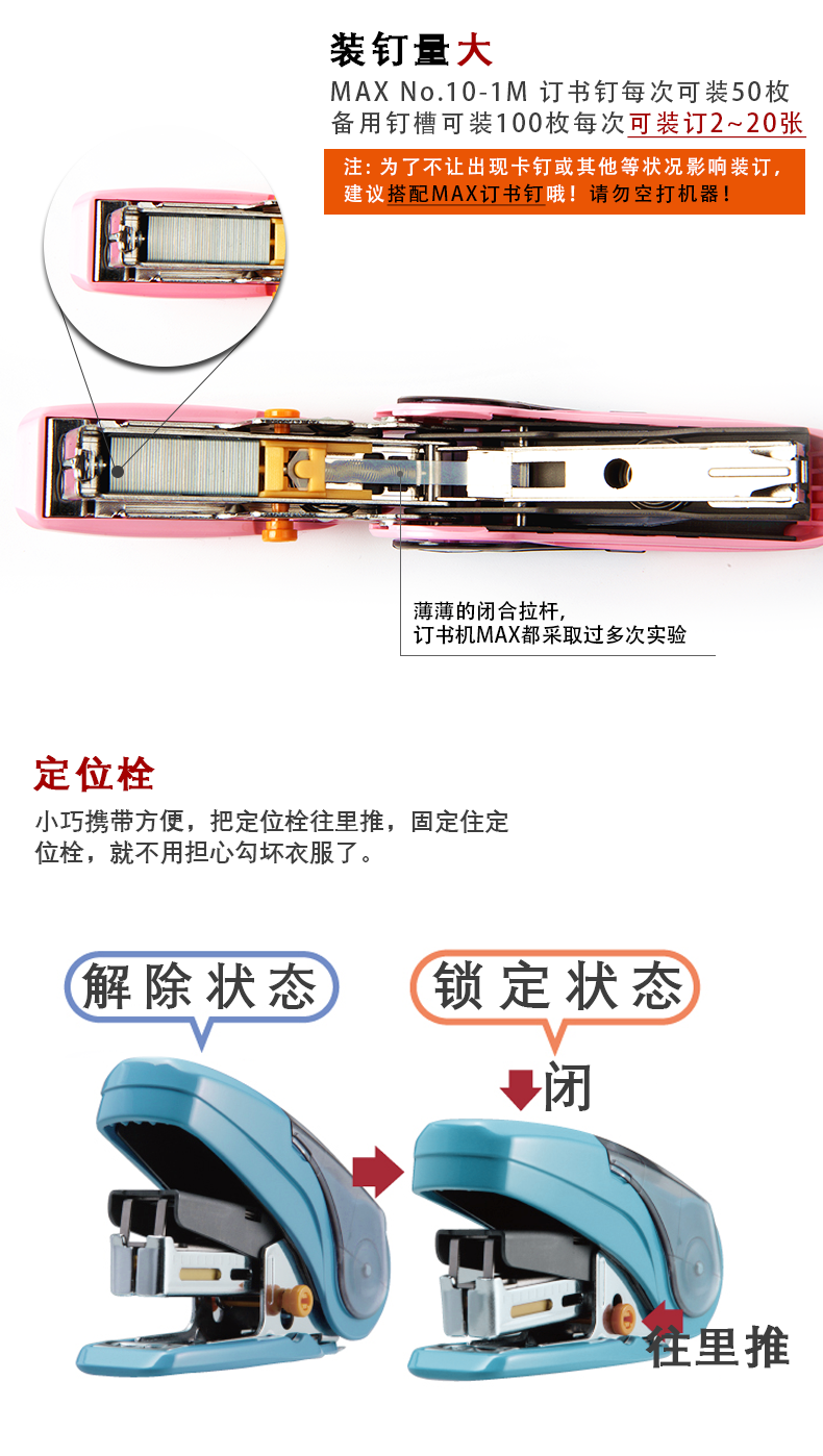 进口订书机 日本MAX美克司 省力型10#钉迷你订书机套装HD-10NLCK 进口订书机 日本MAX美克司 省力型10#钉迷你订书机套装HD-10NLCK