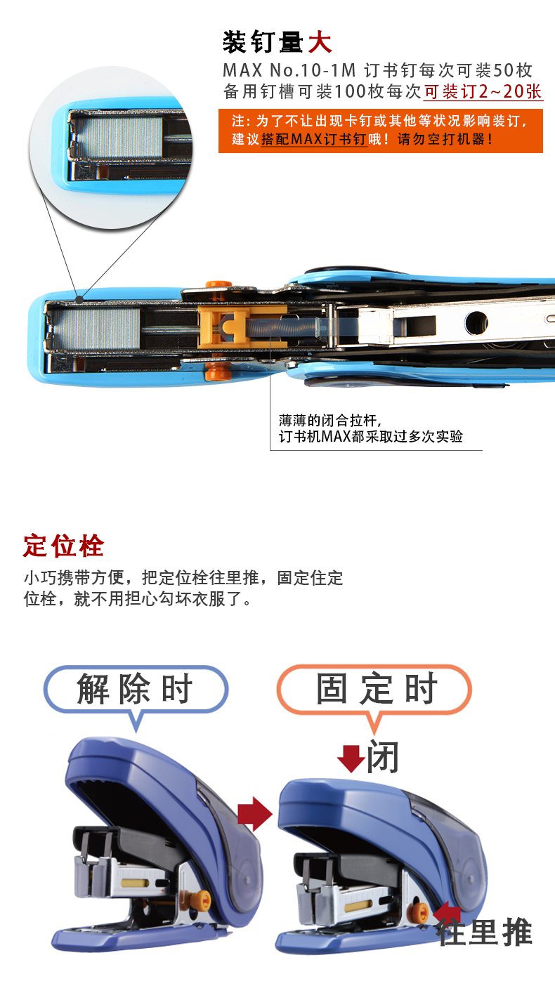 日本MAX新款省力标准型订书机进口订书器迷你订书器钉30页HD-10NL