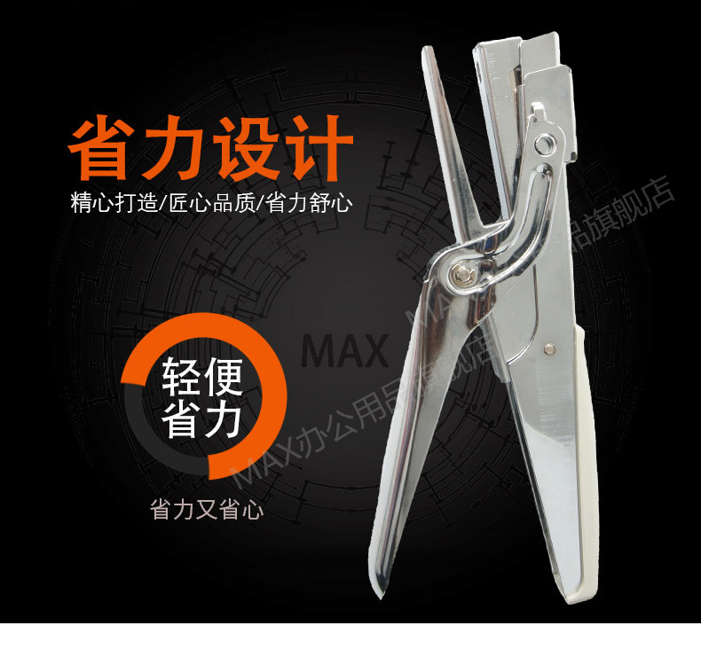 日本MAX手握式订书机HP-10,使用10#钉省力订书机户外工厂工业装订 日本MAX手握式订书机HP-10,使用10#钉省力订书机户外工厂工业装订