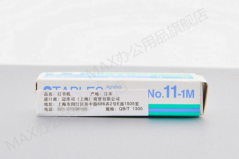 进口订书钉日本max订书针hd-11系列订书机用钉子11-1m 进口订书钉日本max订书针hd-11系列订书机用钉子11-1m