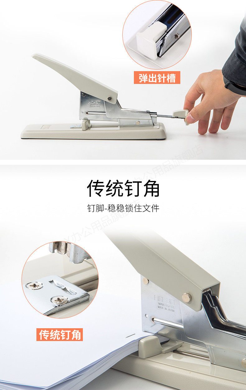 进口订书机 日本MAX 中大型省力订书机 可订2~75页 HD-3D 进口订书机 日本MAX 中大型省力订书机 可订2~75页 HD-3D