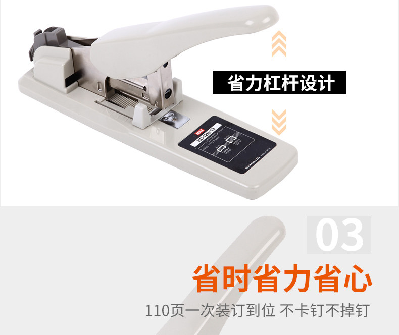 日本max订书机进口订书器加厚订30~110页省力重型订书机HD-12N/13 日本max订书机进口订书器加厚订30~110页省力重型订书机HD-12N/13