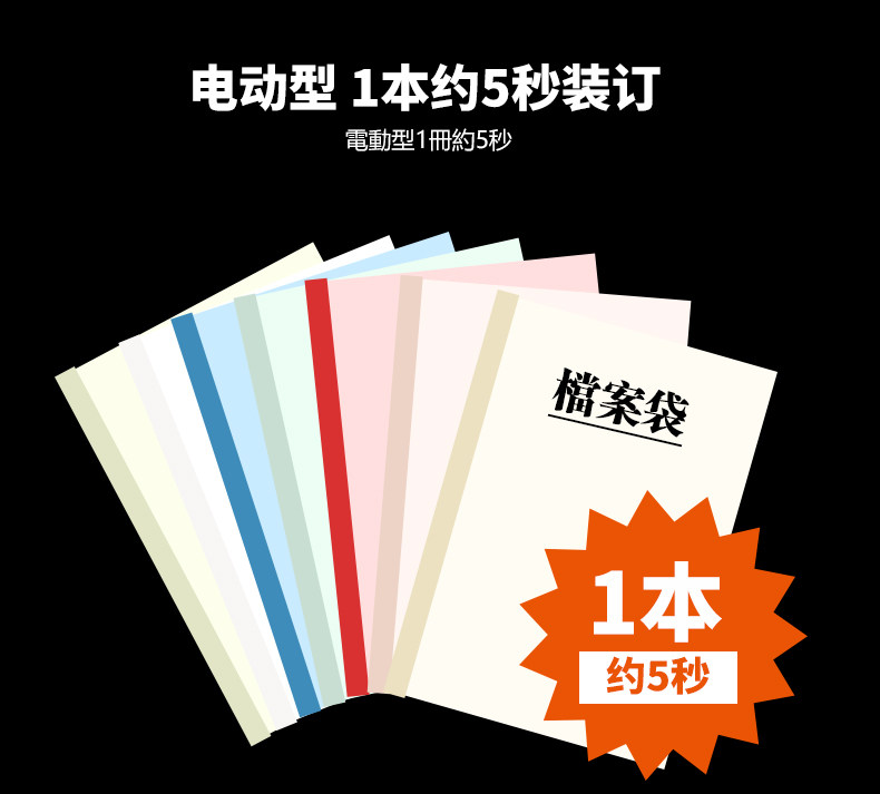MAX日本进口自动电动订书机EH-110F工业型医院学校银行工厂重型机 MAX日本进口自动电动订书机EH-110F工业型医院学校银行工厂重型机