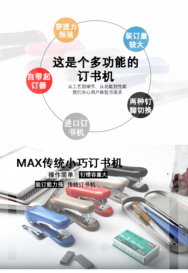 日本MAX进口订书机统一型办公订书器可订30页学生用钉书机HD-50R