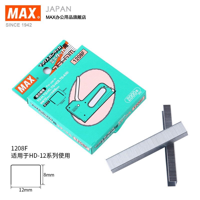 日本MAX进口订书钉TG-HC钉枪装用钉订书针100钉/排2000钉/盒1208F 日本MAX进口订书钉TG-HC钉枪装用钉订书针100钉/排2000钉/盒1208F