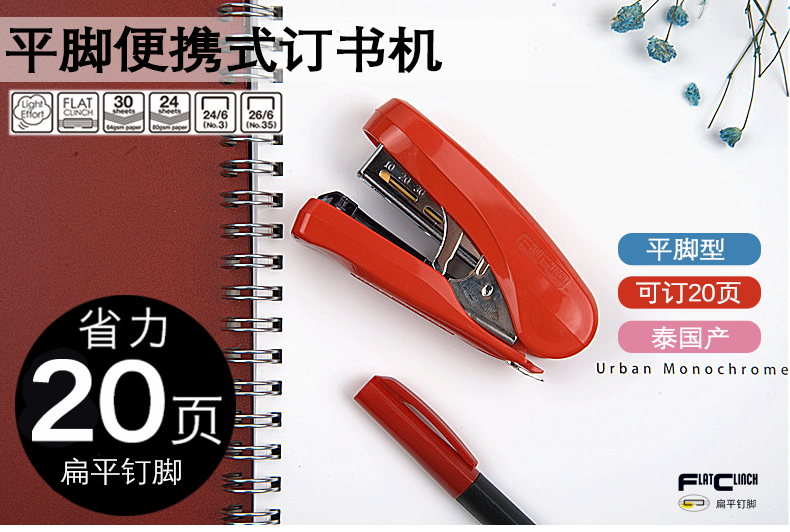 日本MAX进口订书机省力型平脚钉可订20页迷你学生订书器HD-10FS 日本MAX进口订书机省力型平脚钉可订20页迷你学生订书器HD-10FS