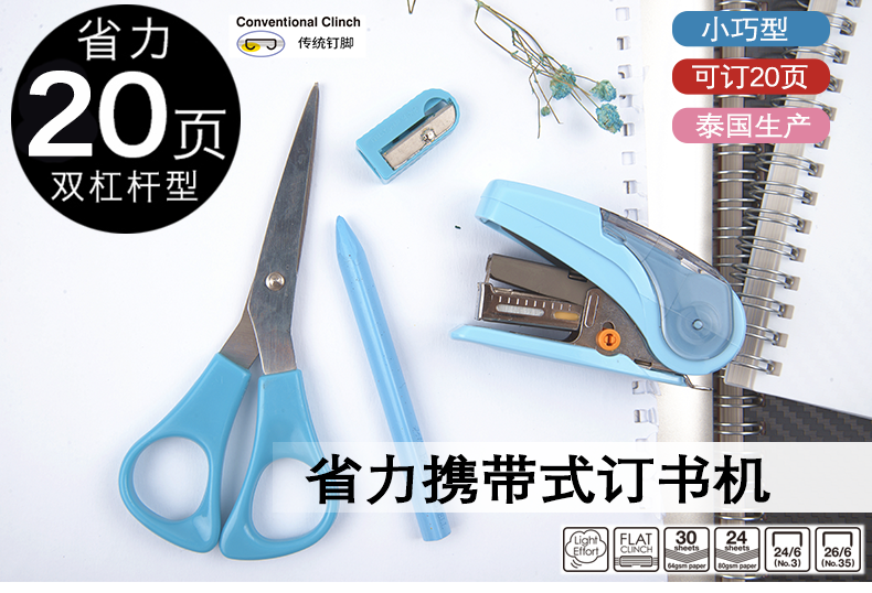 进口订书机 日本MAX美克司 省力型10#钉迷你订书机套装HD-10NLCK 进口订书机 日本MAX美克司 省力型10#钉迷你订书机套装HD-10NLCK