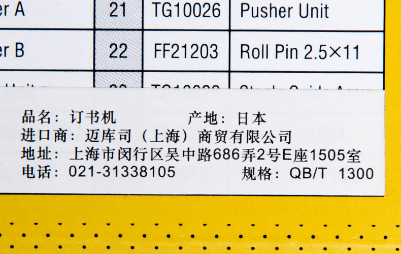 日本MAX标准型金属手动钉枪TG-A可订13mm油画布装订重型订书机