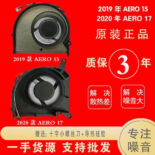 (Three-Year Warranty) Aorus Aero15G/P 17P Rx7G 5g Rp77 15X V8 Fan W