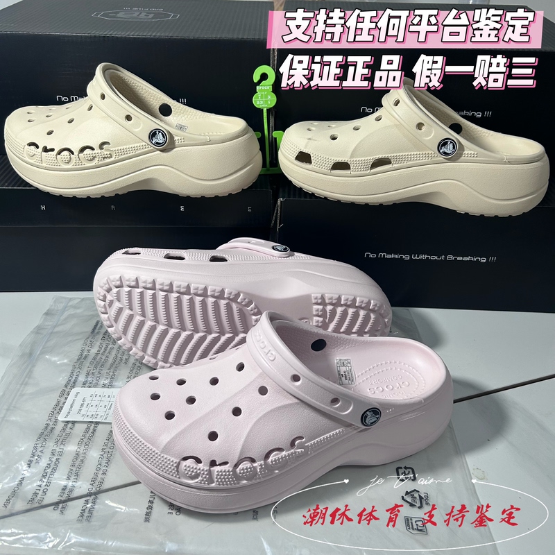 Crocs Cloud Thick-Soled Height-Increasing Beach Sandals Outdoor Water Sports Slippers 208186