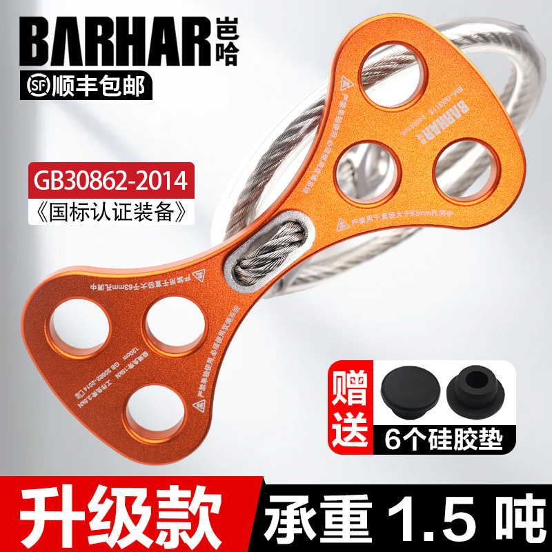 BARHAR Bahaの新しいアップグレードされたドッグボーンワイヤーロープエアコン穴アンカーポイントフラットベルト取り外し可能な高高度操作