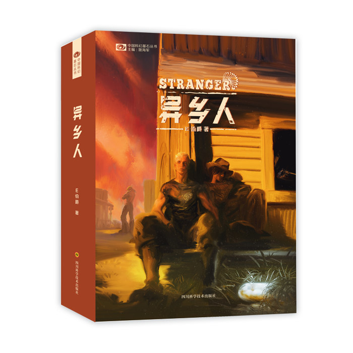 Spot -- The Earl of the Exotic Man crossed the sci-fi two modern mansion for the 19-century American West Wilderness